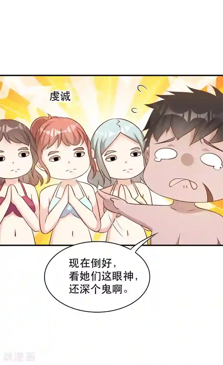 神级渔夫第79话 伟大的参孙