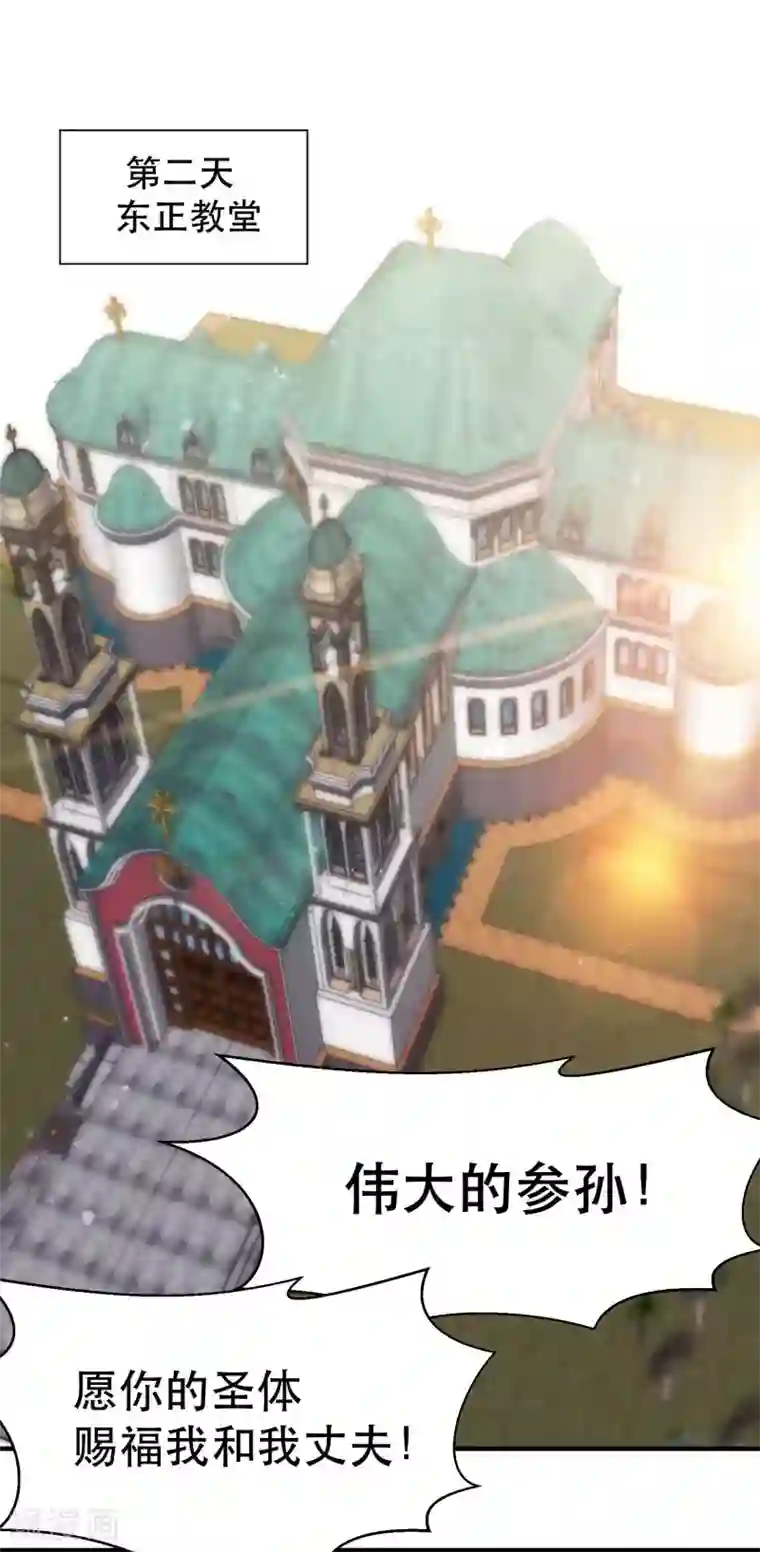 神级渔夫第79话 伟大的参孙