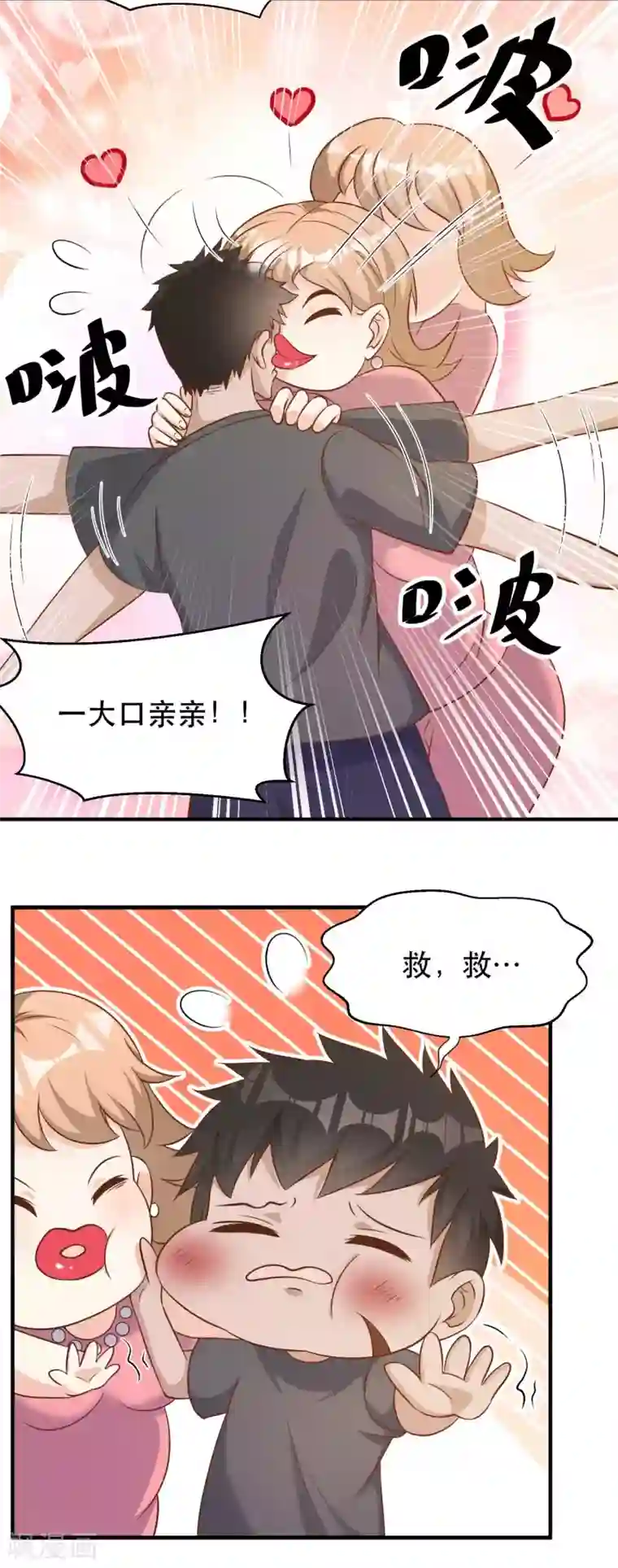 神级渔夫第79话 伟大的参孙