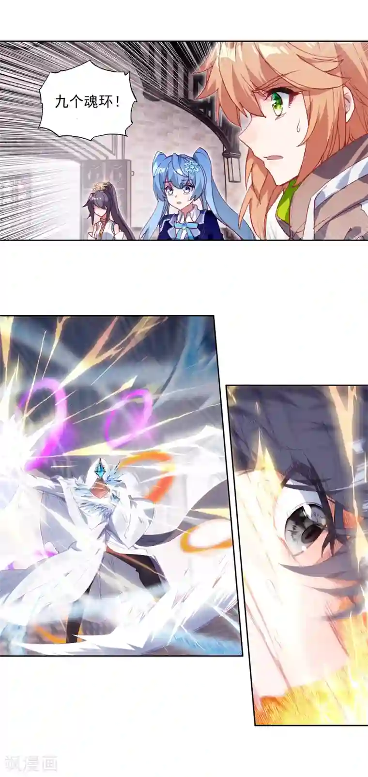 斗罗大陆3龙王传说第295话 元素控制1