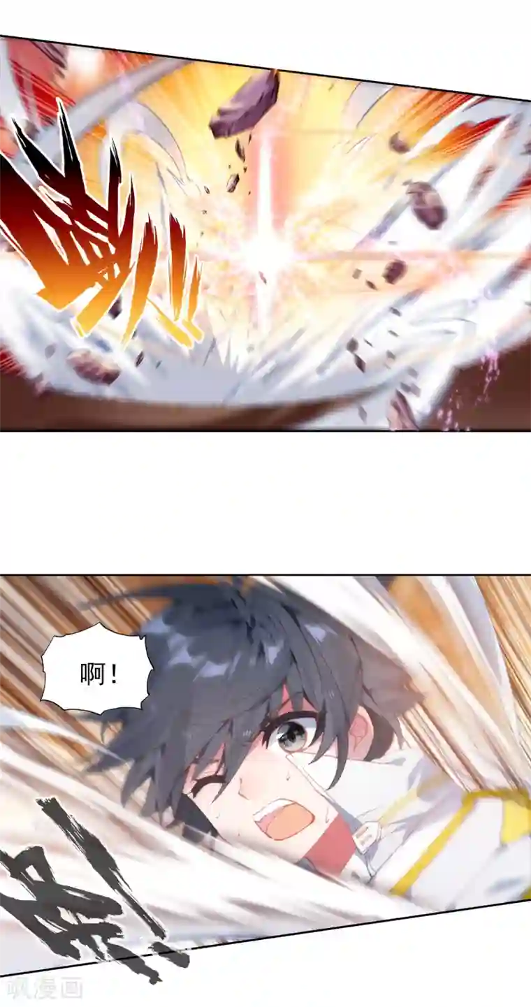 斗罗大陆3龙王传说第295话 元素控制1