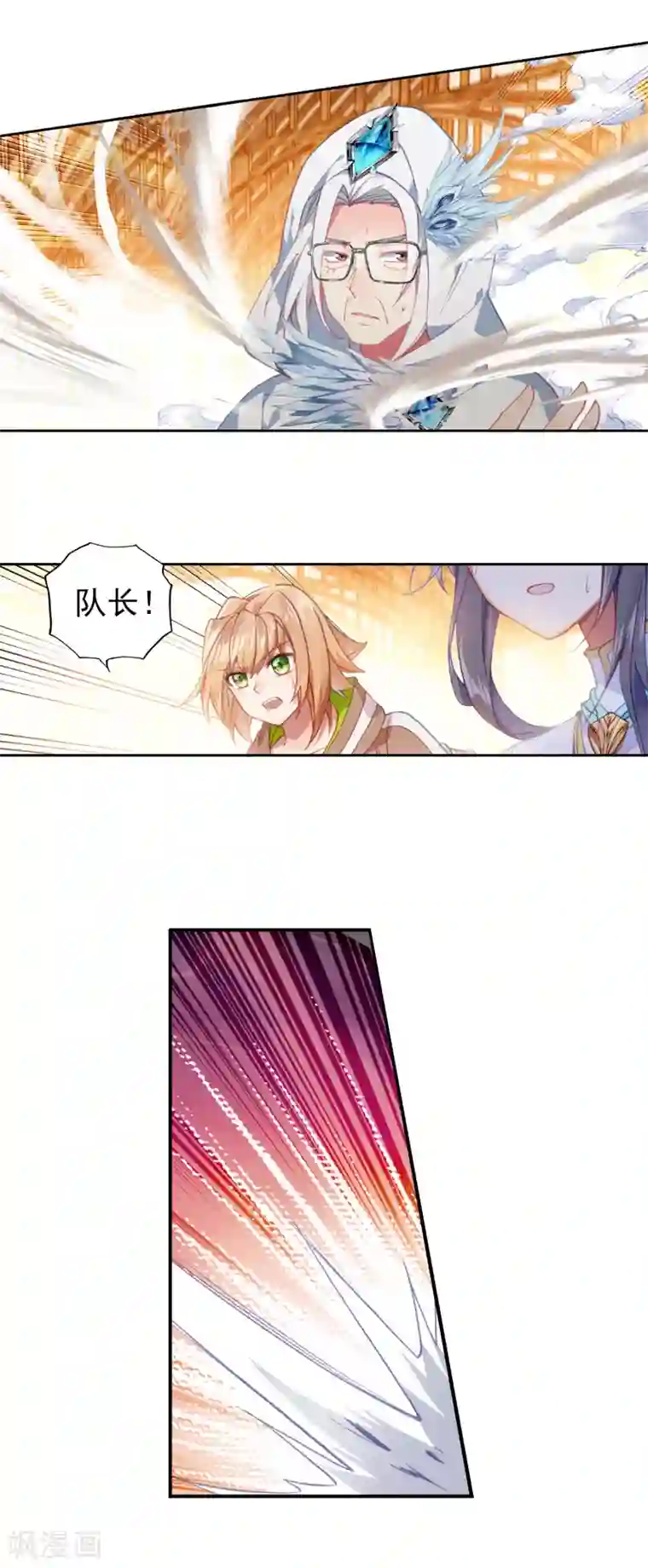 斗罗大陆3龙王传说第295话 元素控制1