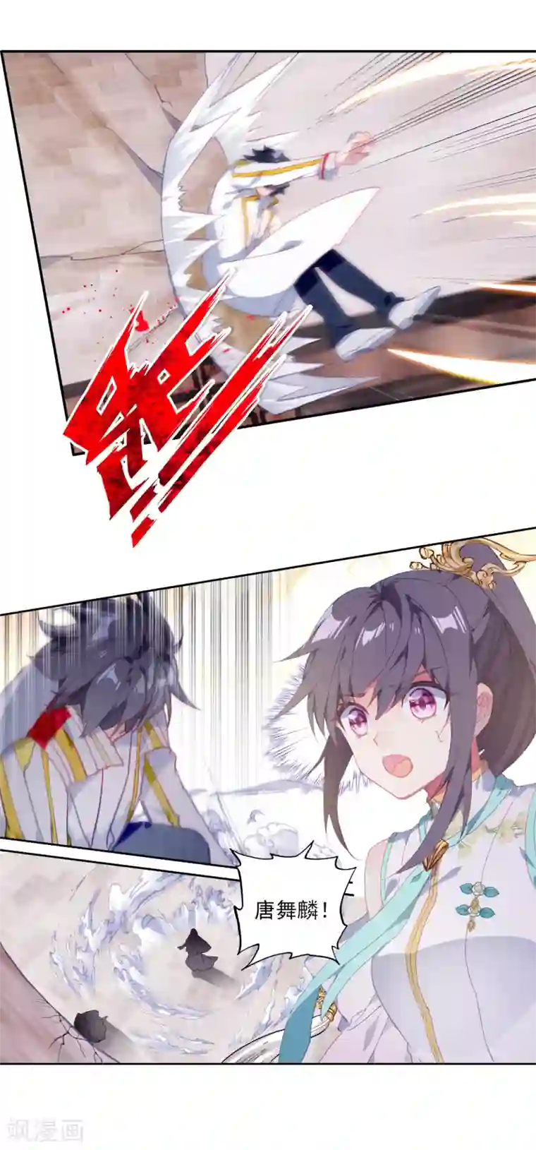 斗罗大陆3龙王传说第295话 元素控制1