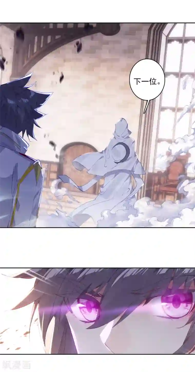 斗罗大陆3龙王传说第295话 元素控制1