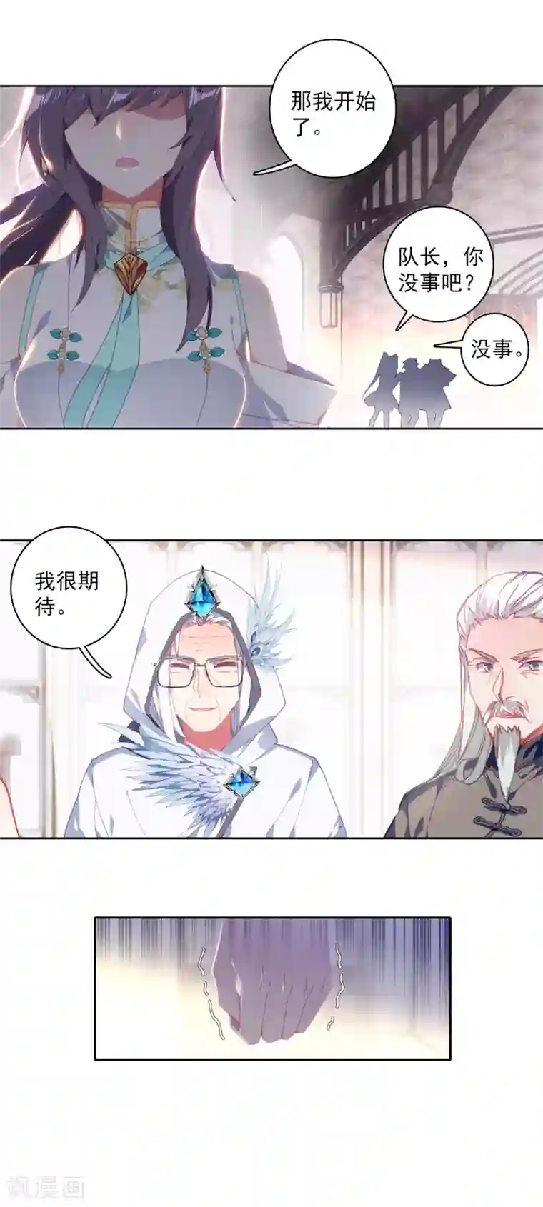 斗罗大陆3龙王传说第295话 元素控制1