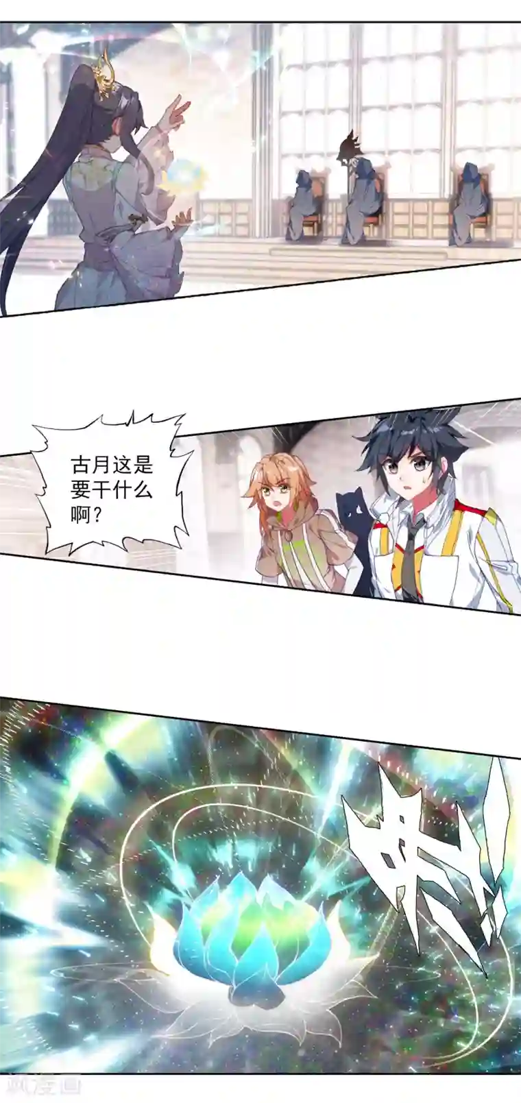 斗罗大陆3龙王传说第297话 我不愿意1