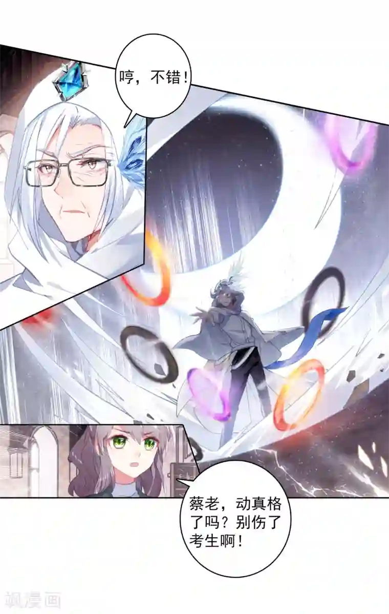 斗罗大陆3龙王传说第297话 我不愿意1