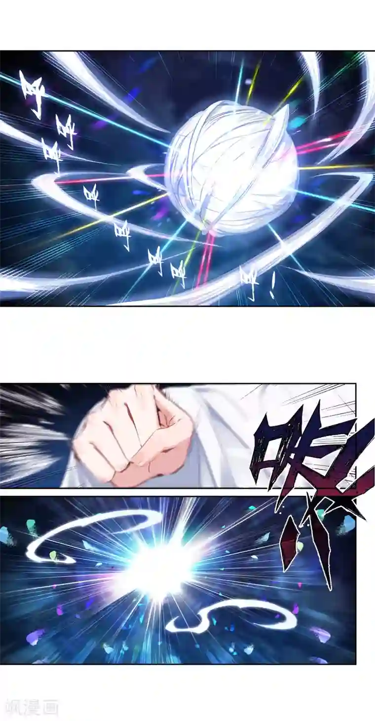 斗罗大陆3龙王传说第297话 我不愿意1