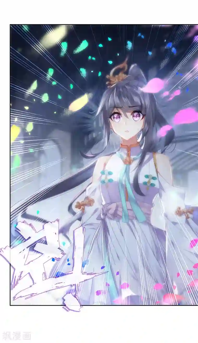 斗罗大陆3龙王传说第297话 我不愿意1