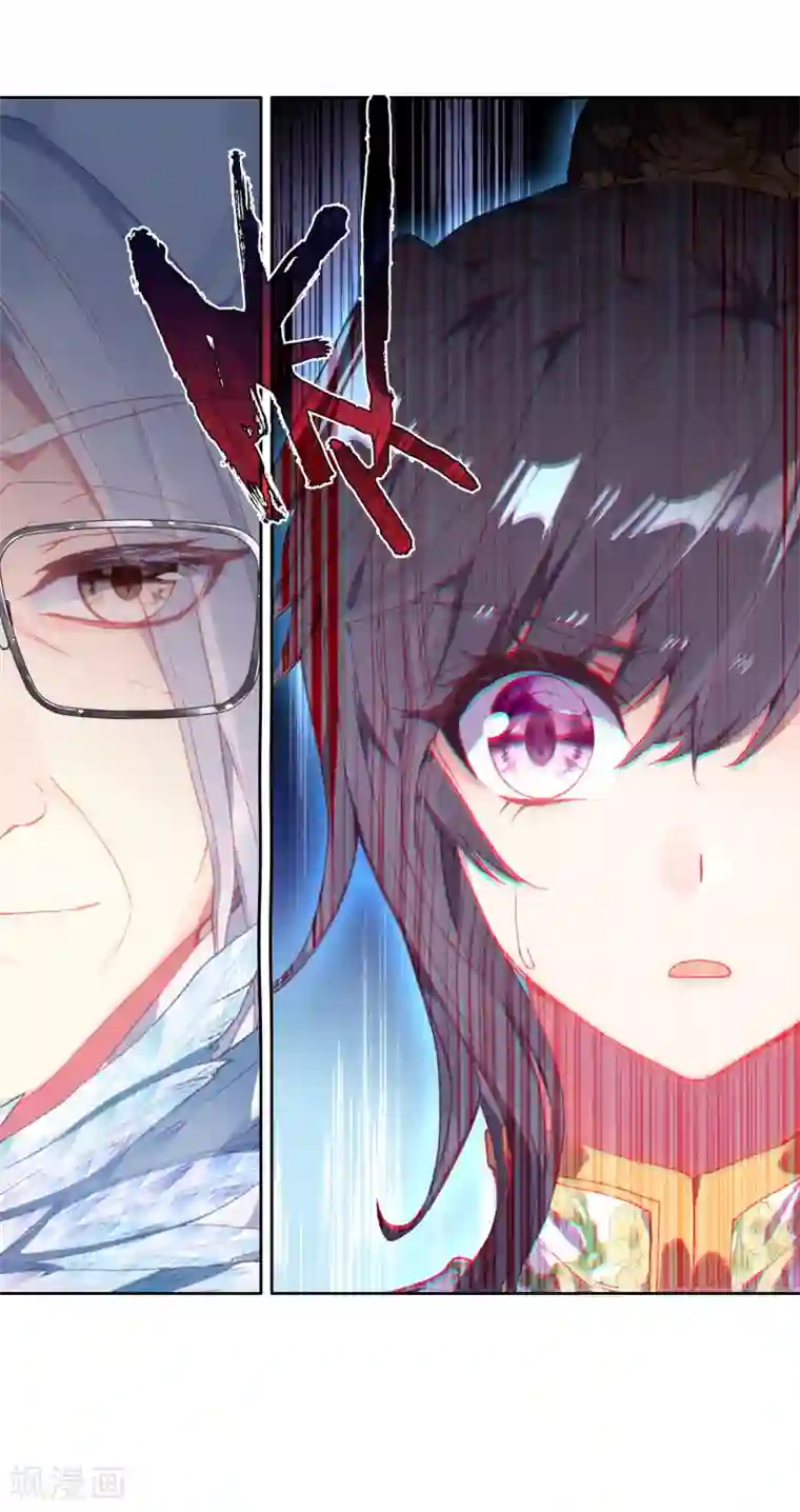 斗罗大陆3龙王传说第297话 我不愿意1