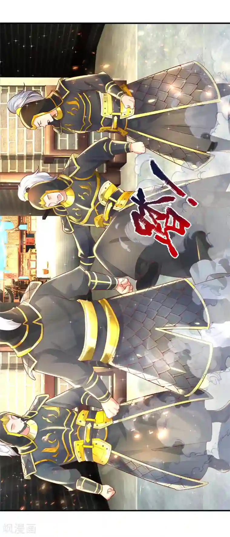 逆天剑神第275话 路见不平，拔刀相助