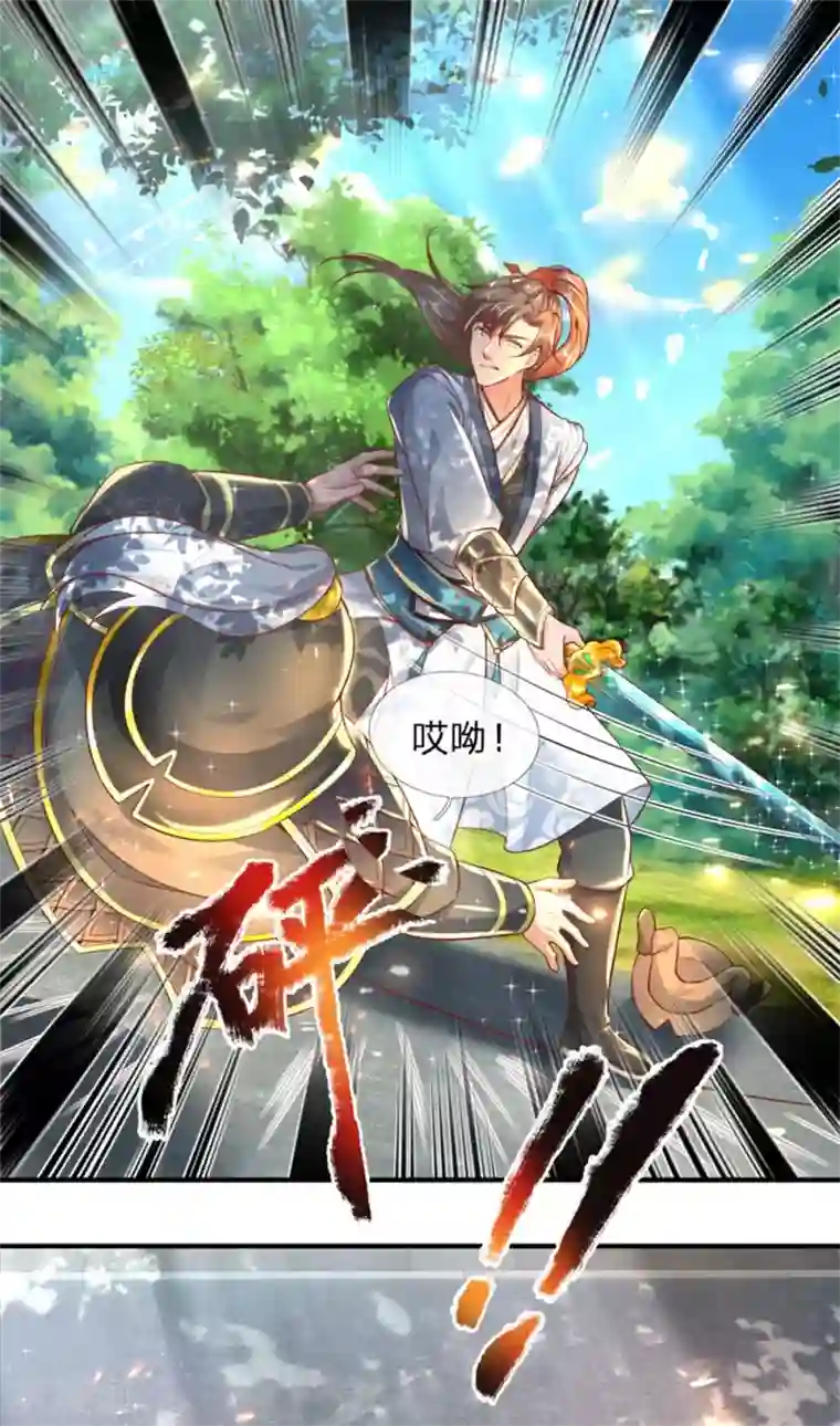 逆天剑神第275话 路见不平，拔刀相助