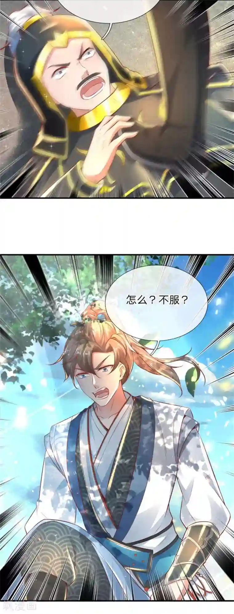 逆天剑神第275话 路见不平，拔刀相助