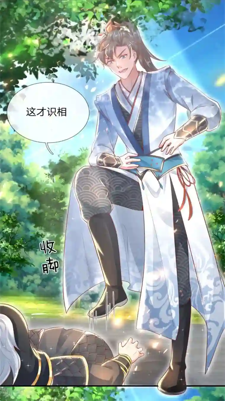 逆天剑神第275话 路见不平，拔刀相助