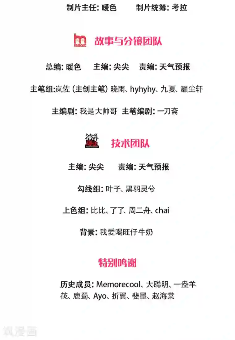 逆天剑神第277话 横行霸道，民不聊生