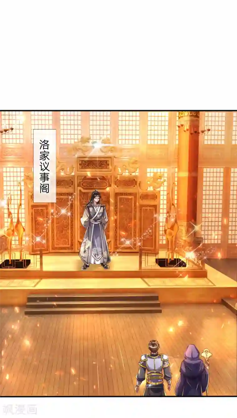 逆天剑神第277话 横行霸道，民不聊生