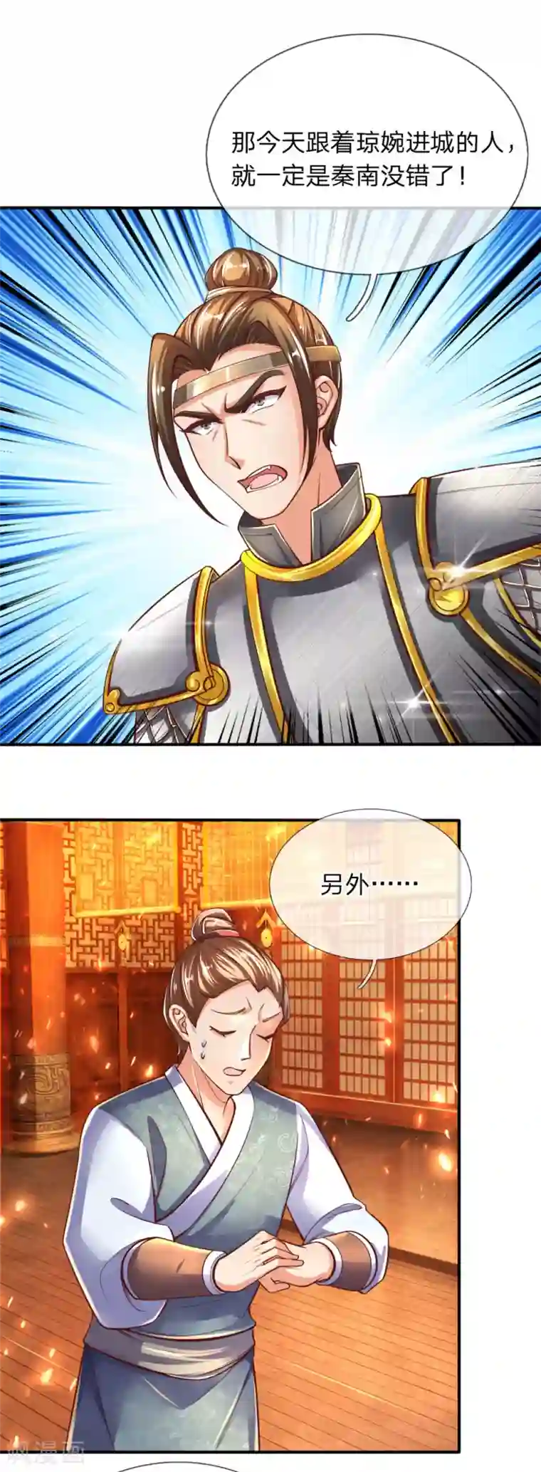 逆天剑神第277话 横行霸道，民不聊生