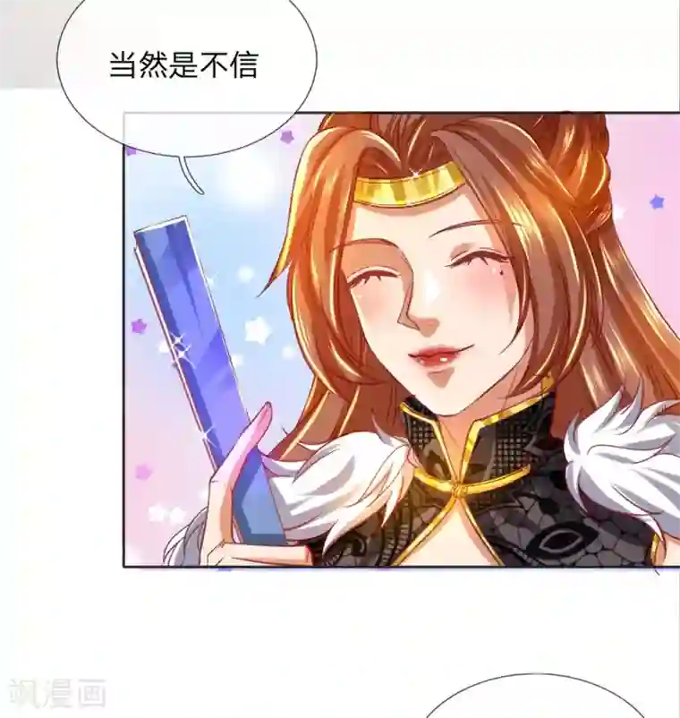 逆天剑神第277话 横行霸道，民不聊生