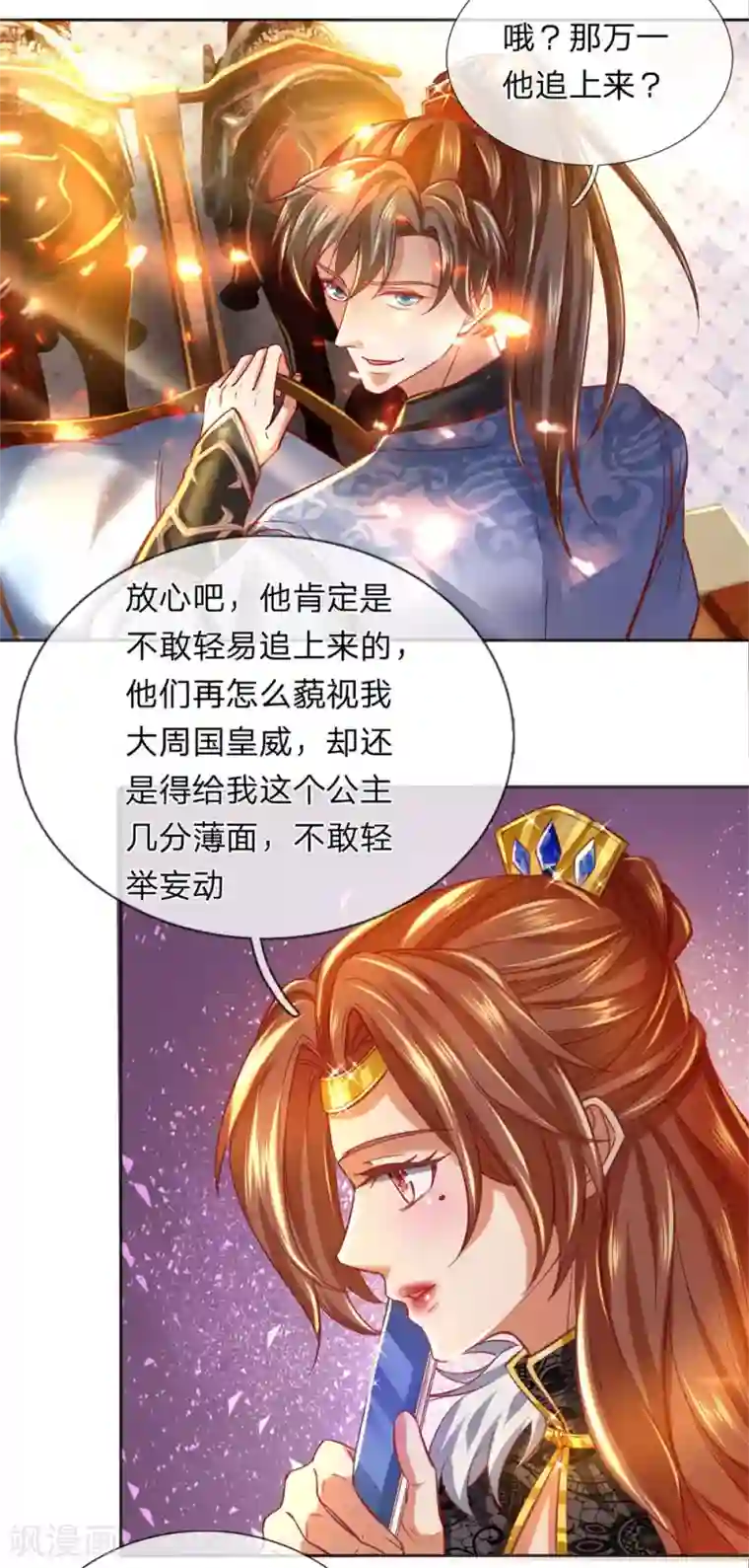 逆天剑神第277话 横行霸道，民不聊生