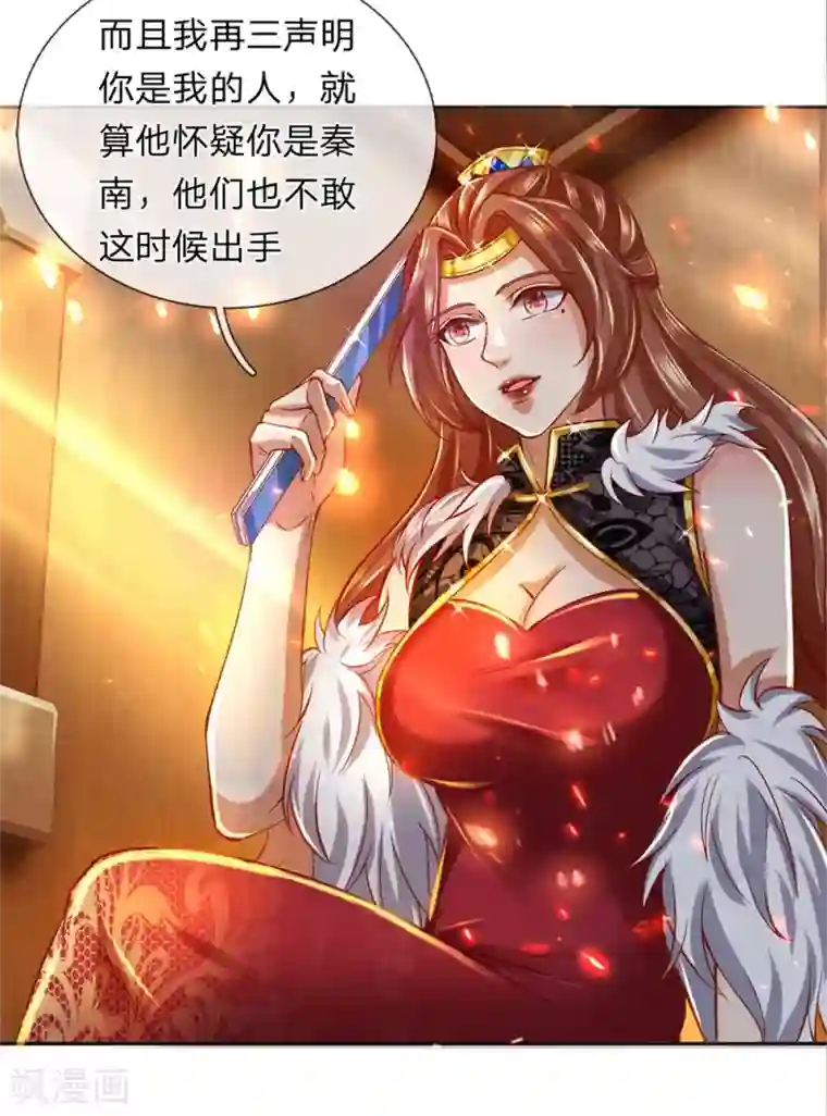 逆天剑神第277话 横行霸道，民不聊生