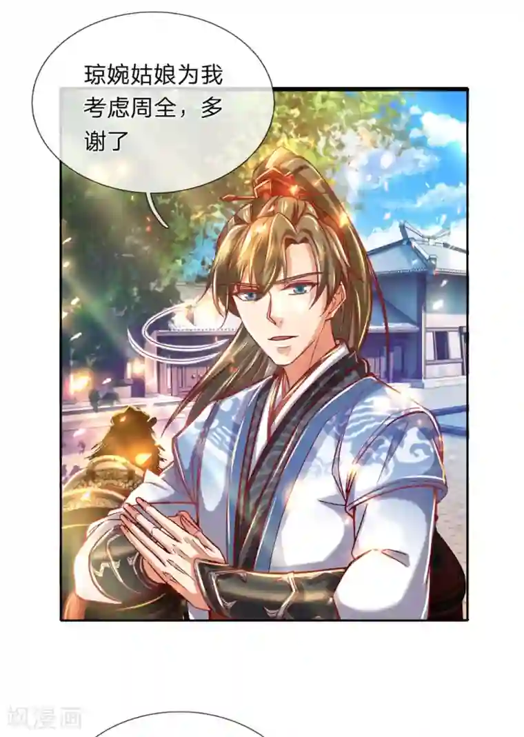 逆天剑神第277话 横行霸道，民不聊生