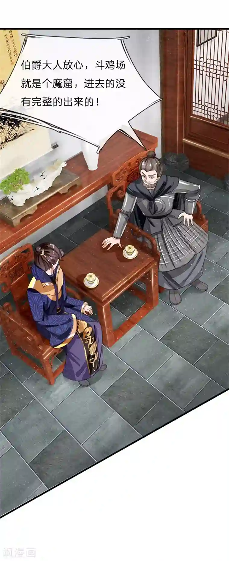 史上第一纨绔第96话 大家有钱一起赚