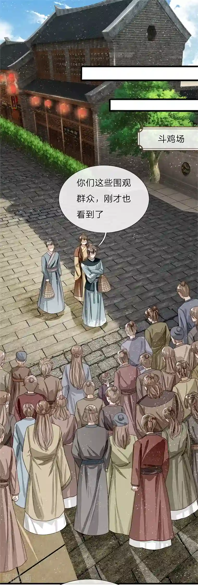 史上第一纨绔第96话 大家有钱一起赚