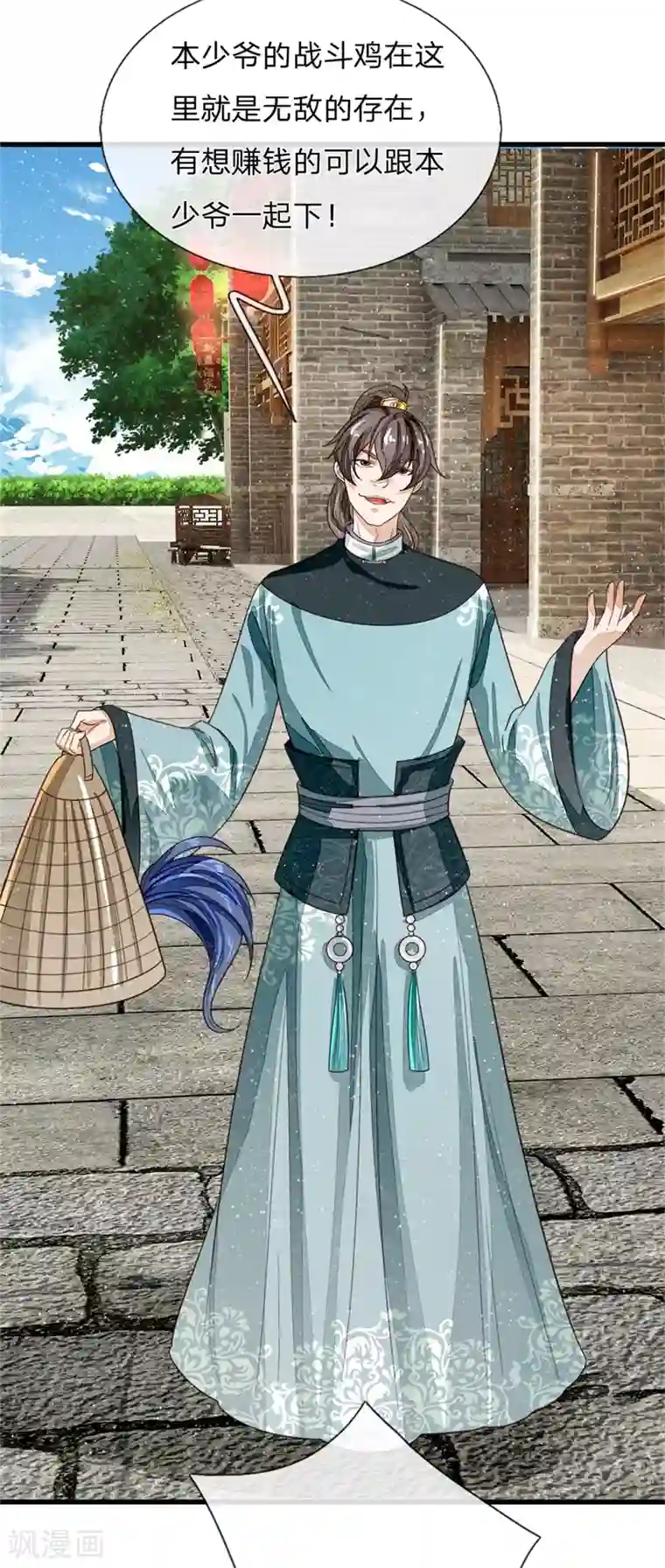 史上第一纨绔第96话 大家有钱一起赚