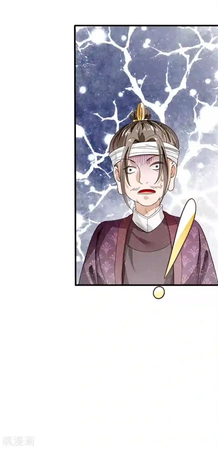 史上第一纨绔第96话 大家有钱一起赚