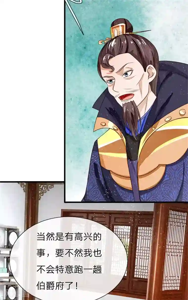 史上第一纨绔第96话 大家有钱一起赚