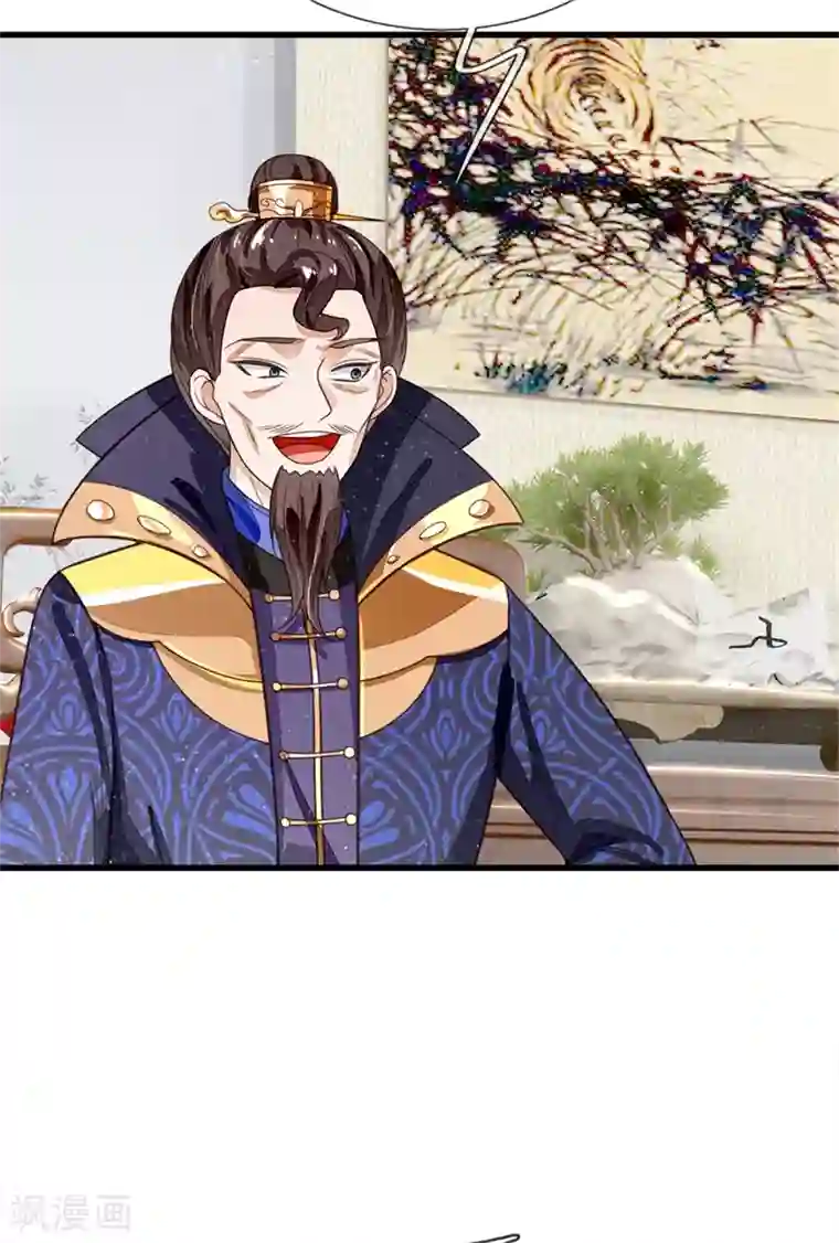 史上第一纨绔第96话 大家有钱一起赚