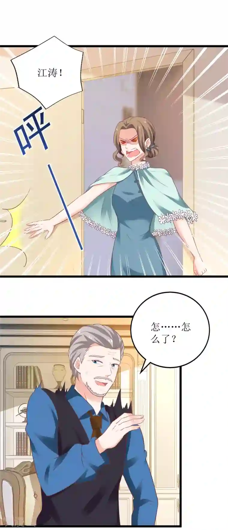 拐个妈咪带回家第219话 新一波风流债