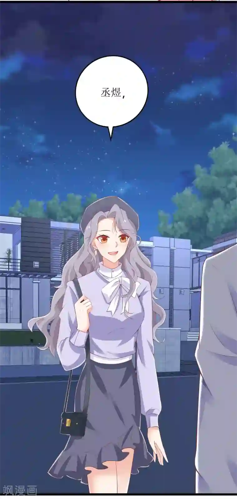 拐个妈咪带回家第219话 新一波风流债