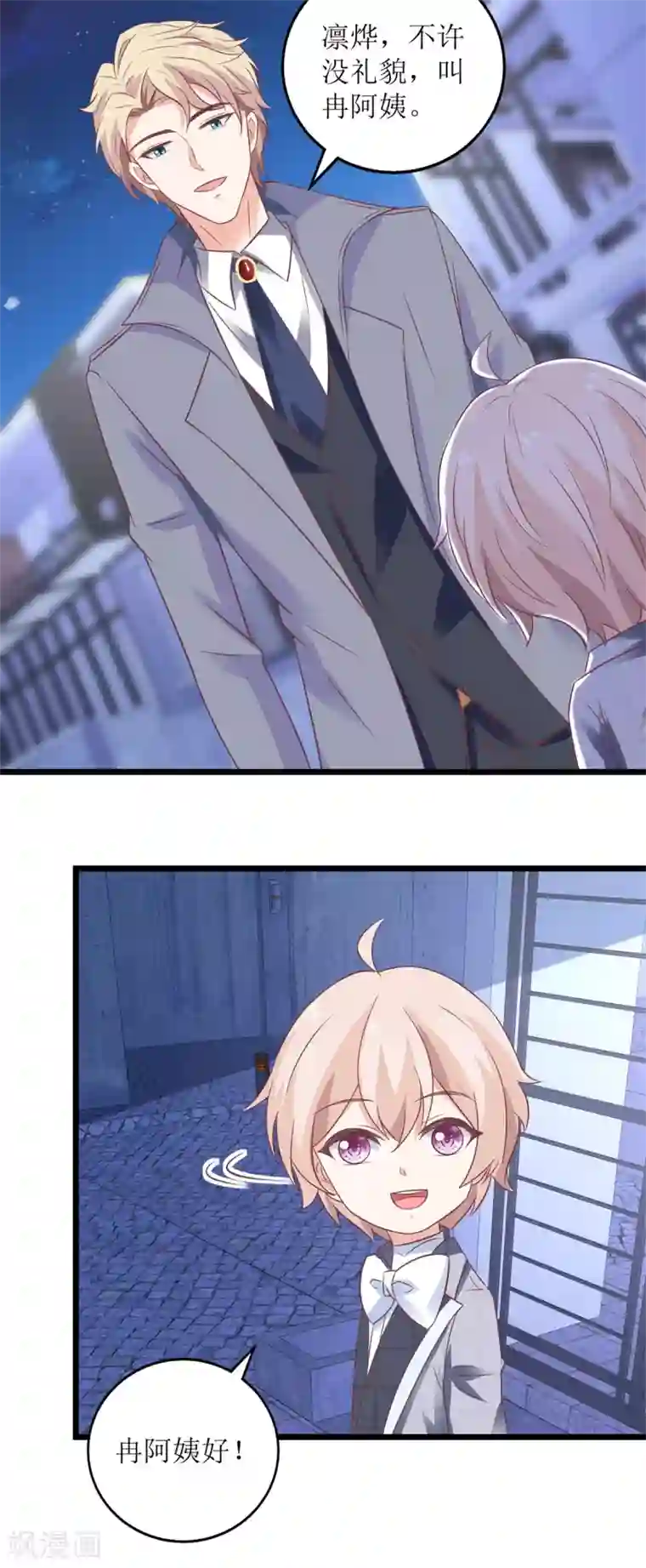 拐个妈咪带回家第219话 新一波风流债