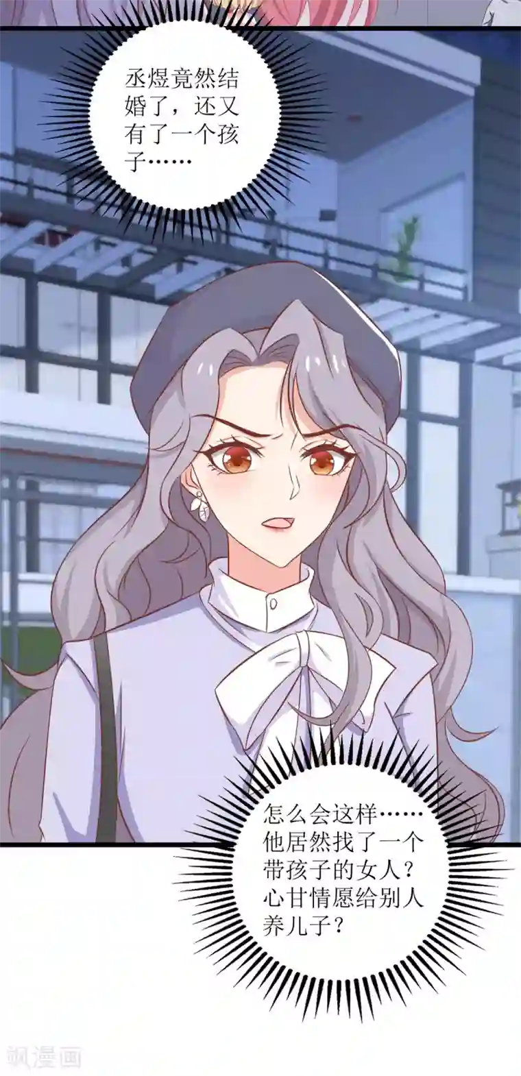 拐个妈咪带回家第219话 新一波风流债