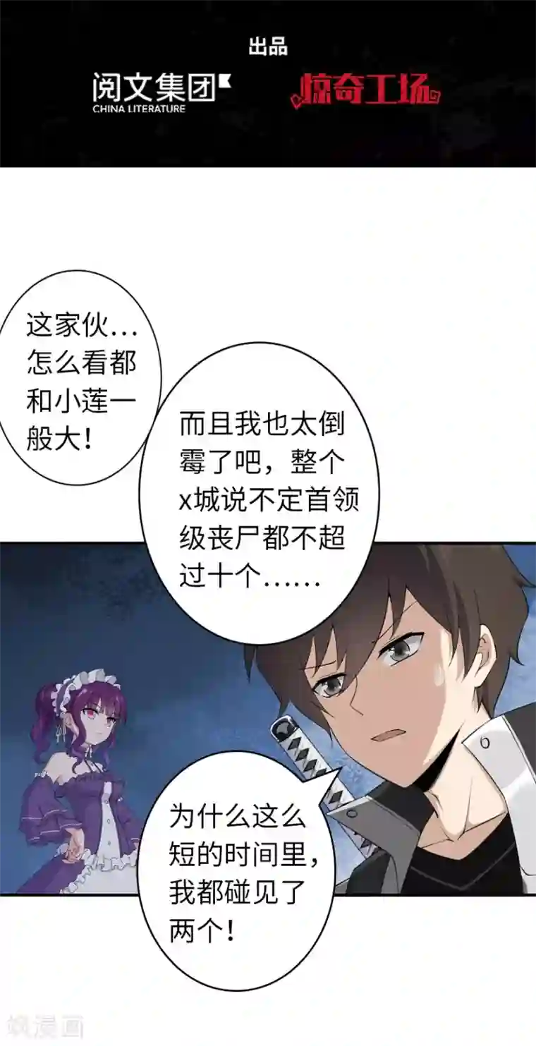 我的守护女友第146话