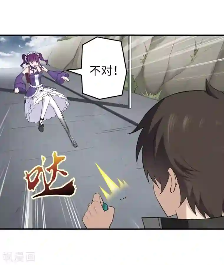 我的守护女友第146话