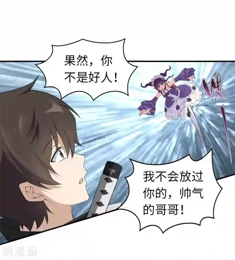 我的守护女友第146话