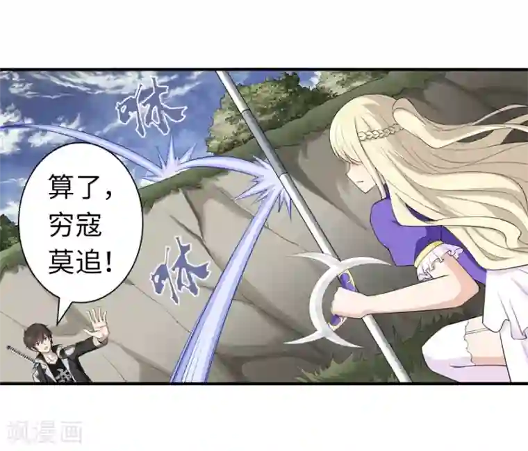 我的守护女友第146话