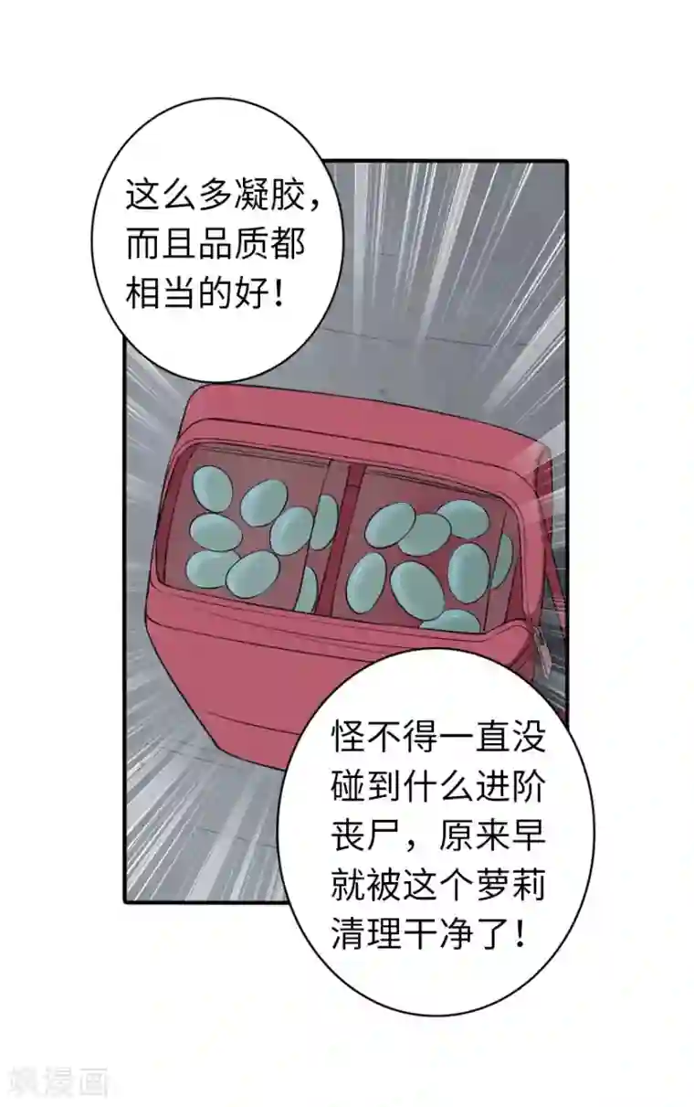 我的守护女友第146话