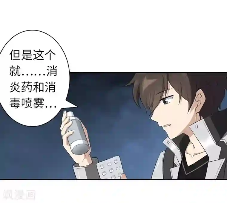 我的守护女友第146话