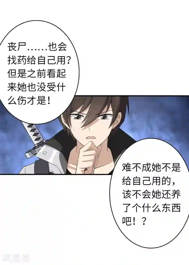 我的守护女友第146话