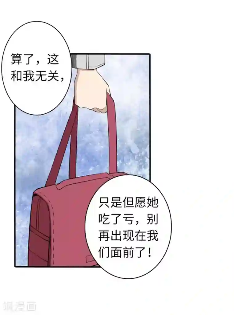 我的守护女友第146话