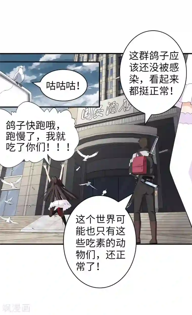 我的守护女友第146话