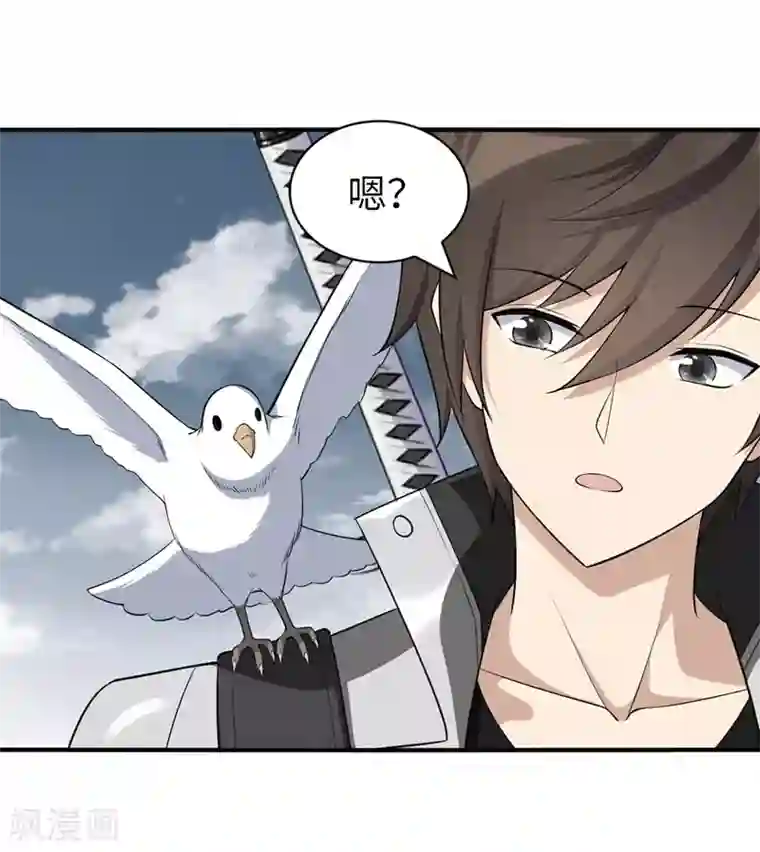 我的守护女友第146话