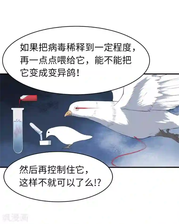 我的守护女友第146话