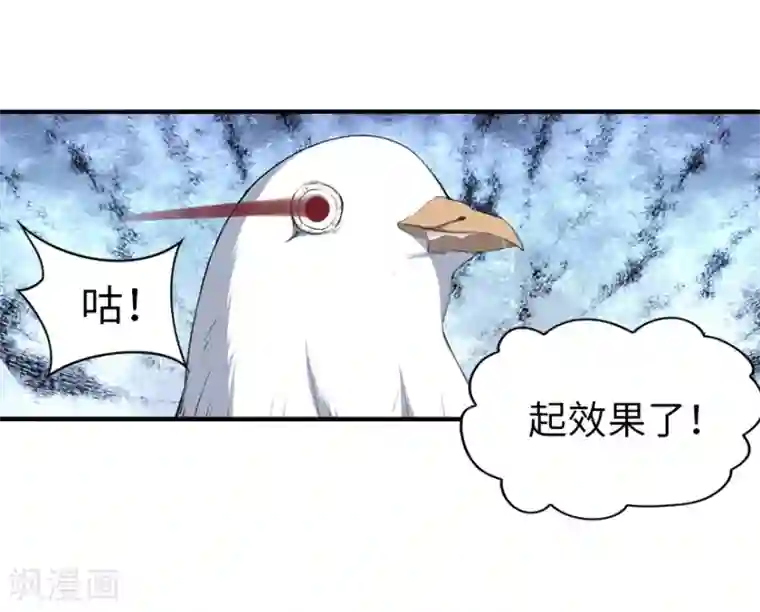 我的守护女友第146话