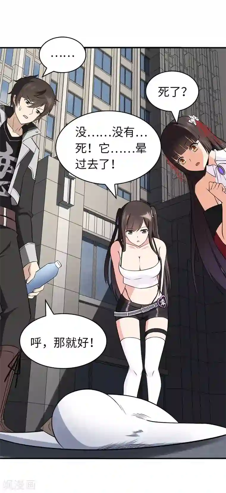 我的守护女友第146话