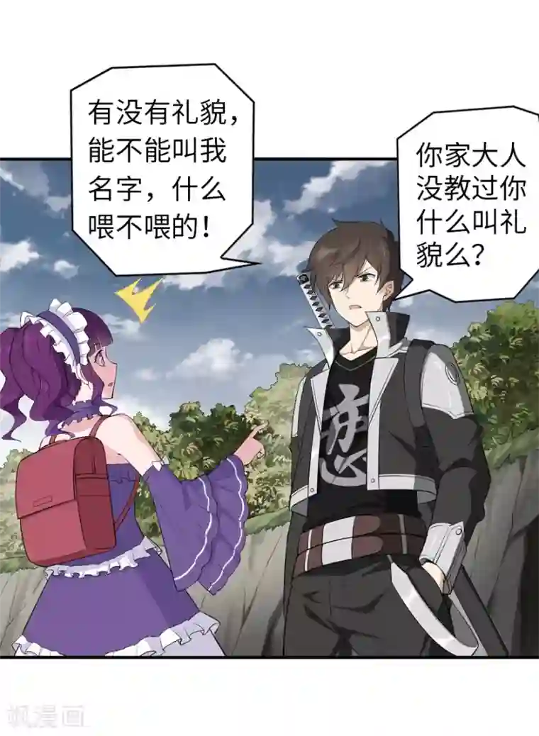 我的守护女友第146话