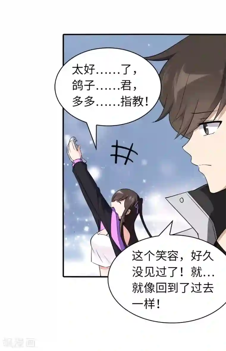 我的守护女友第146话